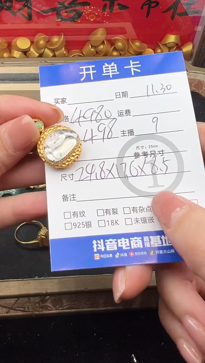 吊坠(不含链)18K金镶嵌翡翠9**政佛公 9865