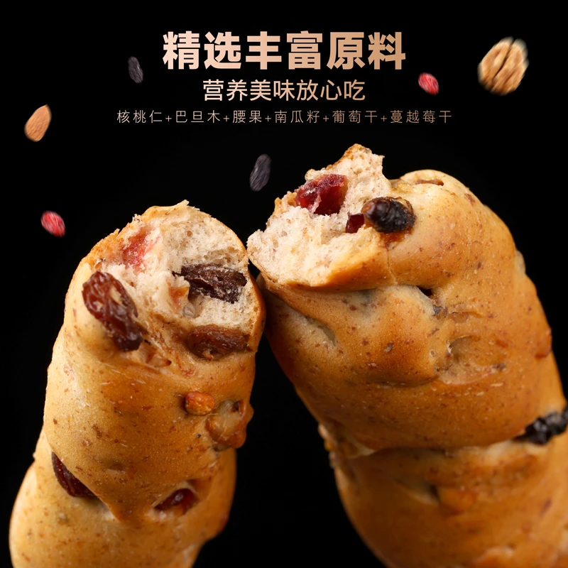 全麦坚果面包棒新鲜烘焙饱腹欧包早餐代餐营养70g/一个
