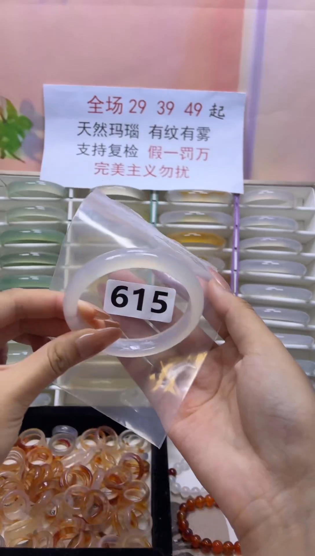 玛瑙/玉髓手镯未镶嵌615-58