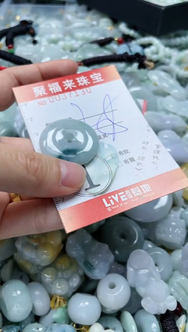 【闪购商品】翡翠颈饰未镶嵌闪购0037130