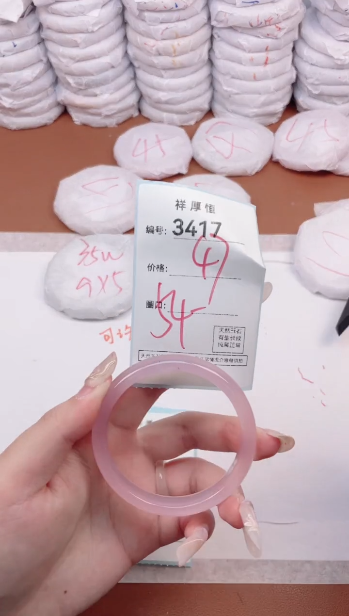 【闪购商品】玛瑙/玉髓手镯未镶嵌3417