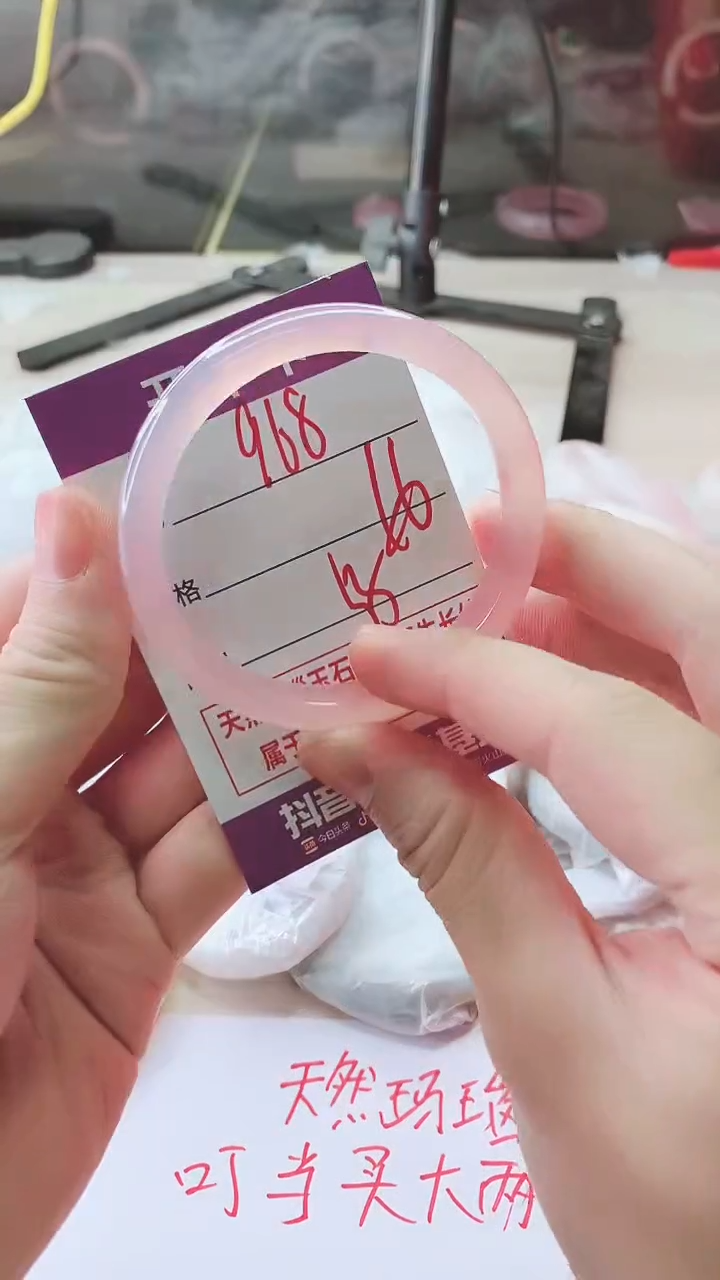 手镯玛瑙/玉髓未镶嵌968