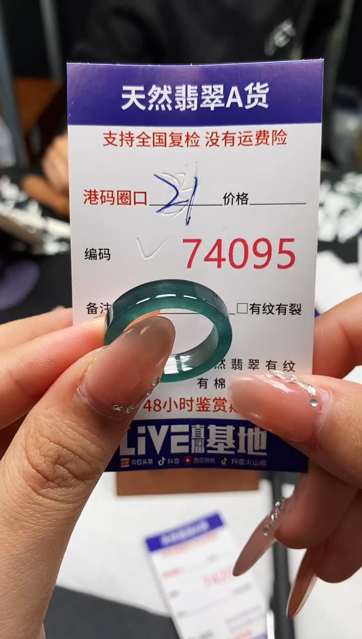 未镶嵌戒指翡翠天然A货翡翠4095