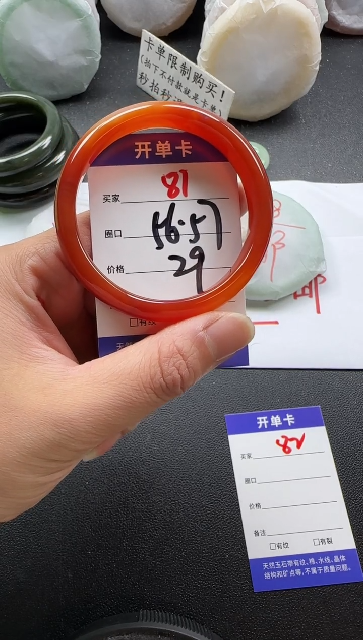 未镶嵌手镯石英质玉81