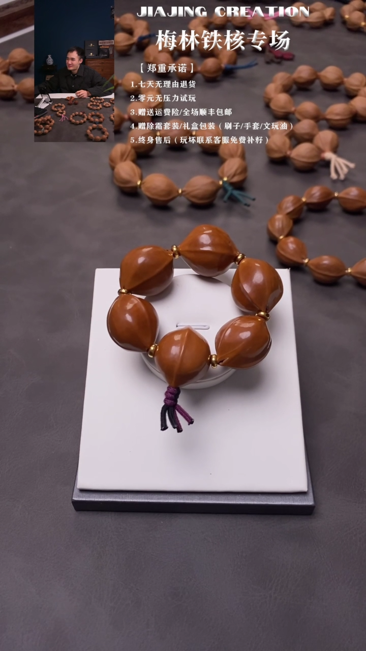 手串/手链橄榄核2228手捻 