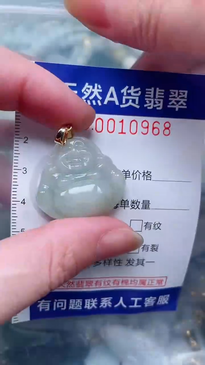 翡翠未镶嵌吊坠(不含链)1