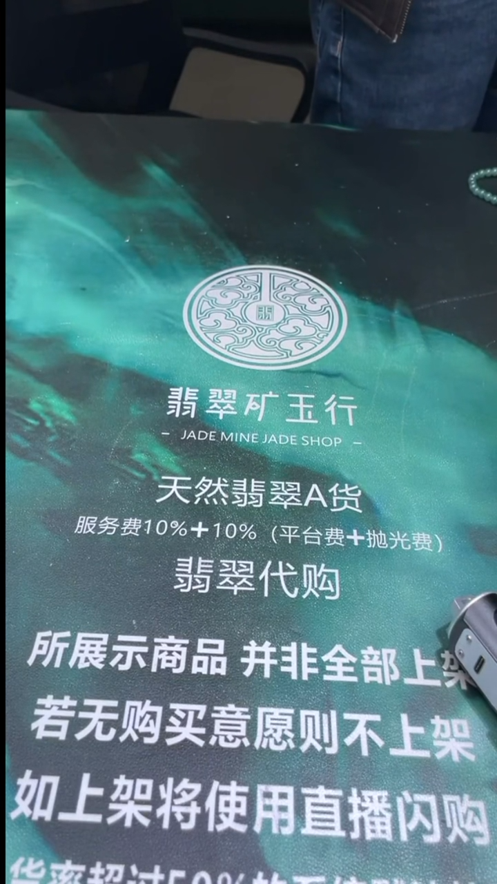 【闪购商品】定制翡翠未镶嵌 毛货-不退不换-