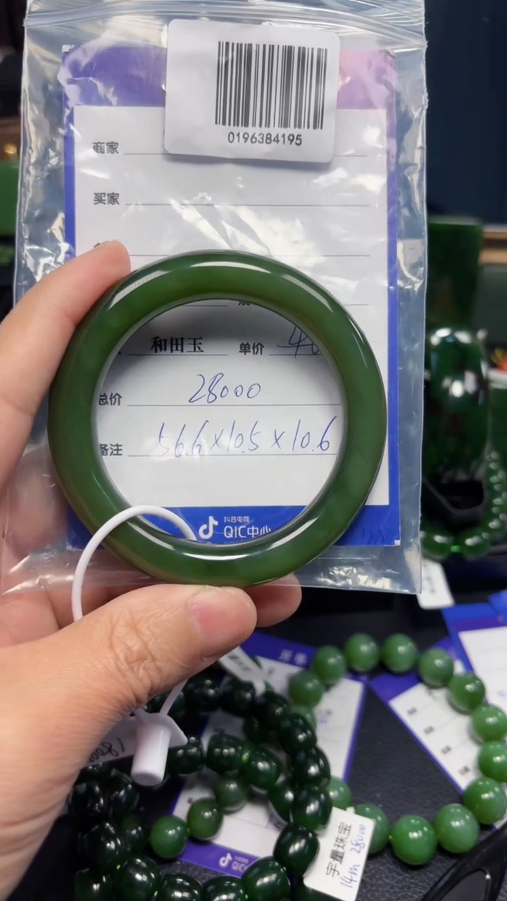 【闪购商品】和田玉（碧玉）手镯未镶嵌1