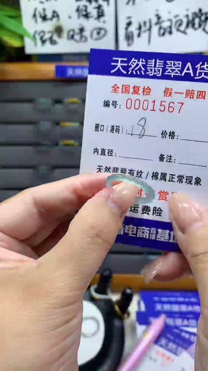 【闪购商品】翡翠戒指未镶嵌天然翡翠A货1567