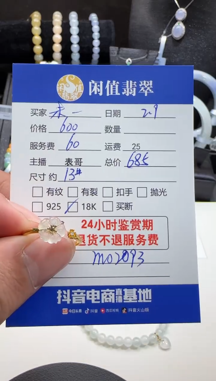 【闪购商品】翡翠戒指18K金镶嵌翡翠戒指