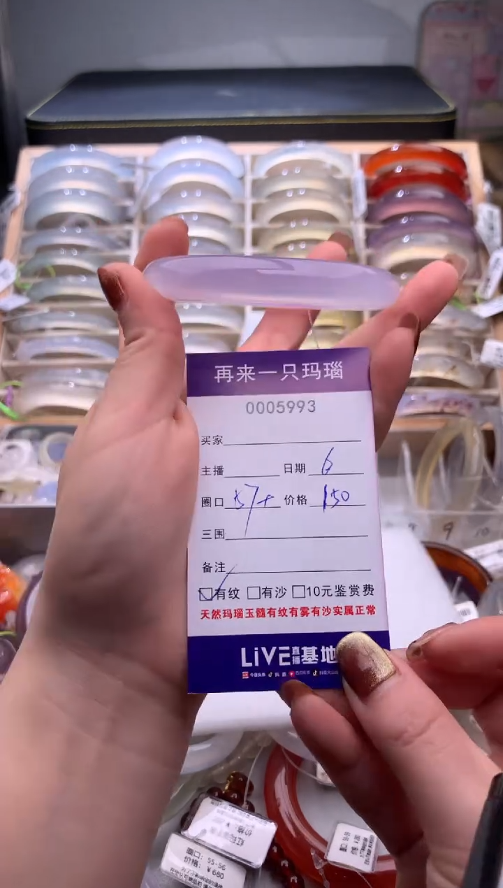 手镯玛瑙/玉髓未镶嵌5993