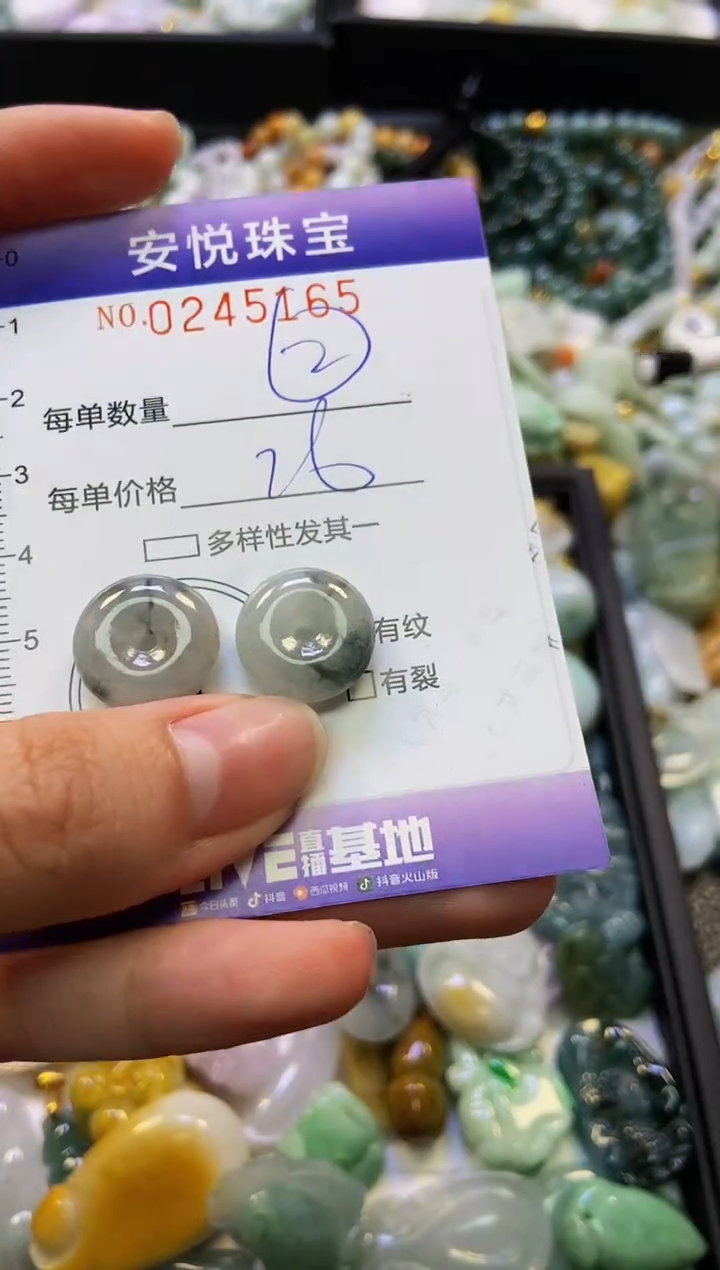 颈饰未镶嵌翡翠闪购0245165