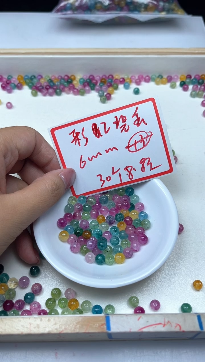 散珠未镶嵌碧玺D633 彩虹碧玺6mm30颗8.8元