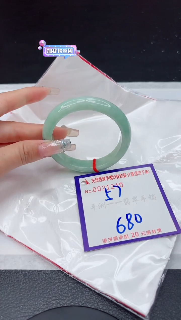 【闪购商品】翡翠手镯未镶嵌111111111111