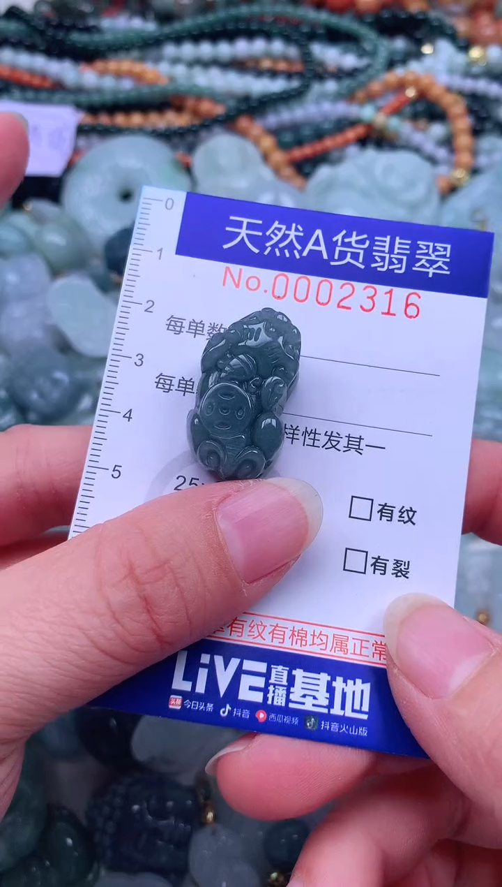 颈饰未镶嵌翡翠天然翡翠