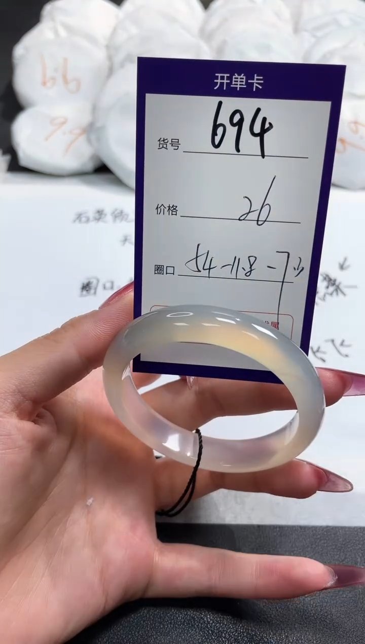 【闪购商品】玛瑙/玉髓手镯未镶嵌694