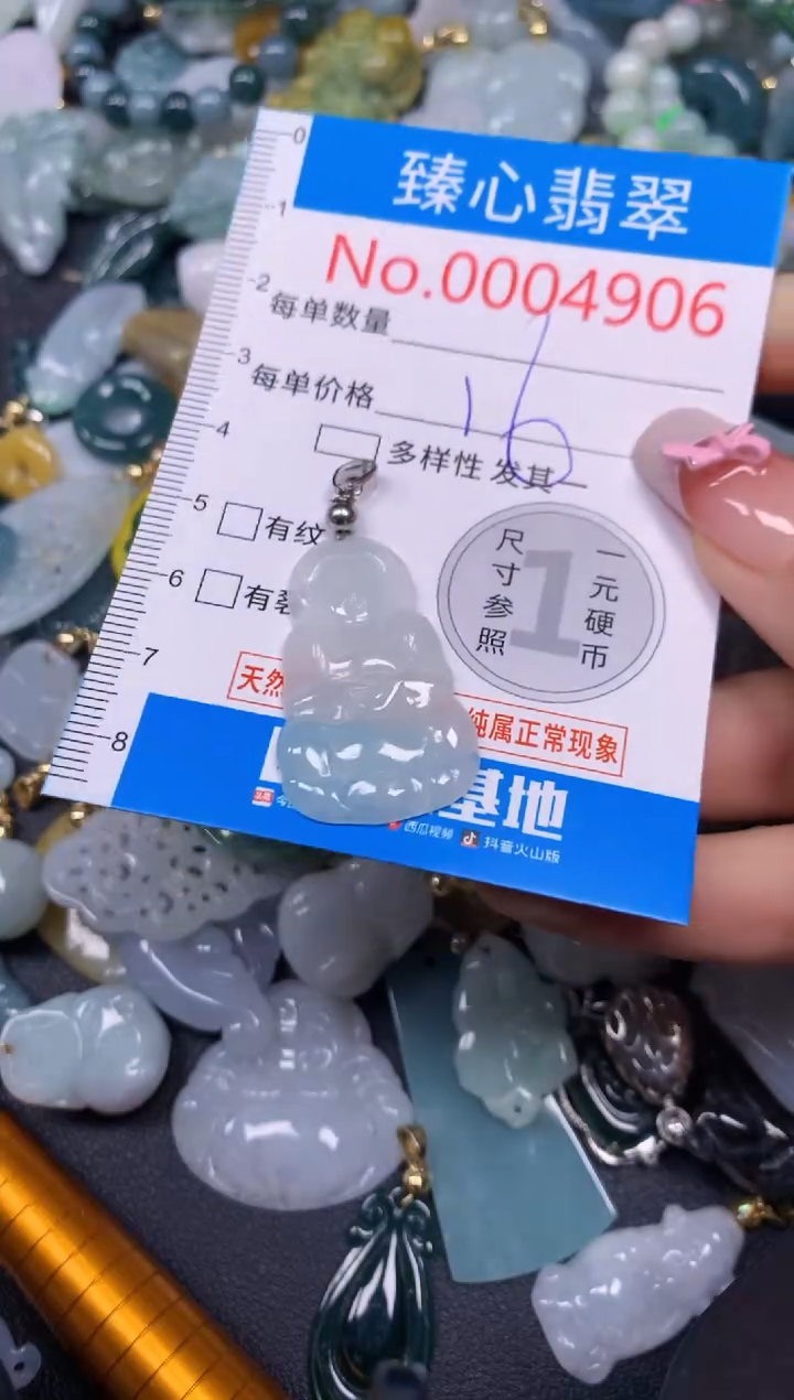 【闪购商品】翡翠颈饰未镶嵌含绳0004906