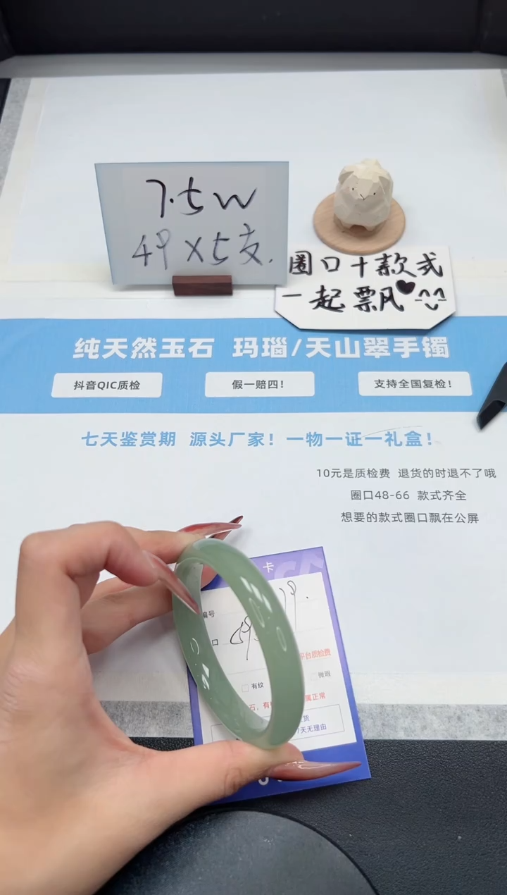 【闪购商品】石英质玉手镯未镶嵌279/59.3东陵