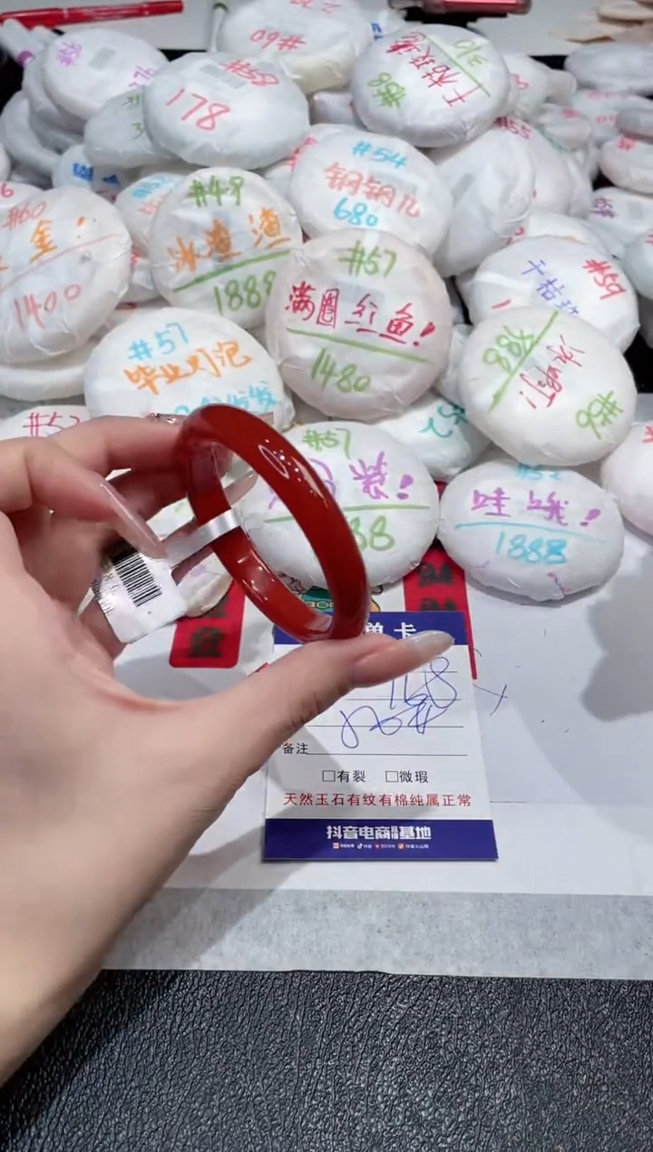 【闪购商品】玛瑙/玉髓手镯未镶嵌-178