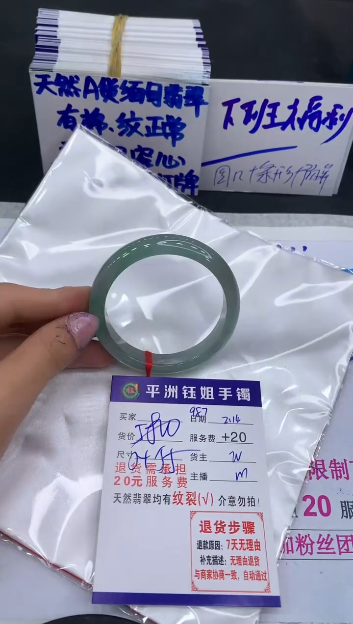【闪购商品】翡翠手镯未镶嵌111111111111