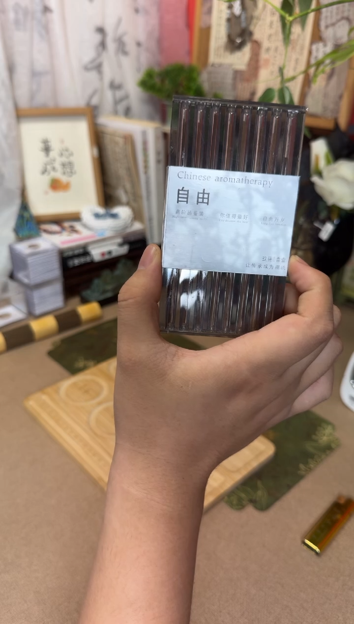 合香自由8味高阶体验装