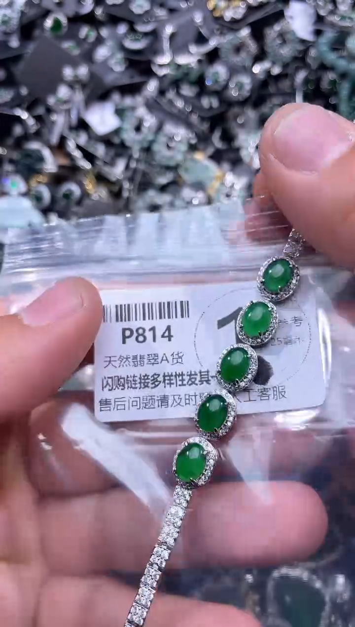 【闪购商品】翡翠颈饰未镶嵌P814手链 基地