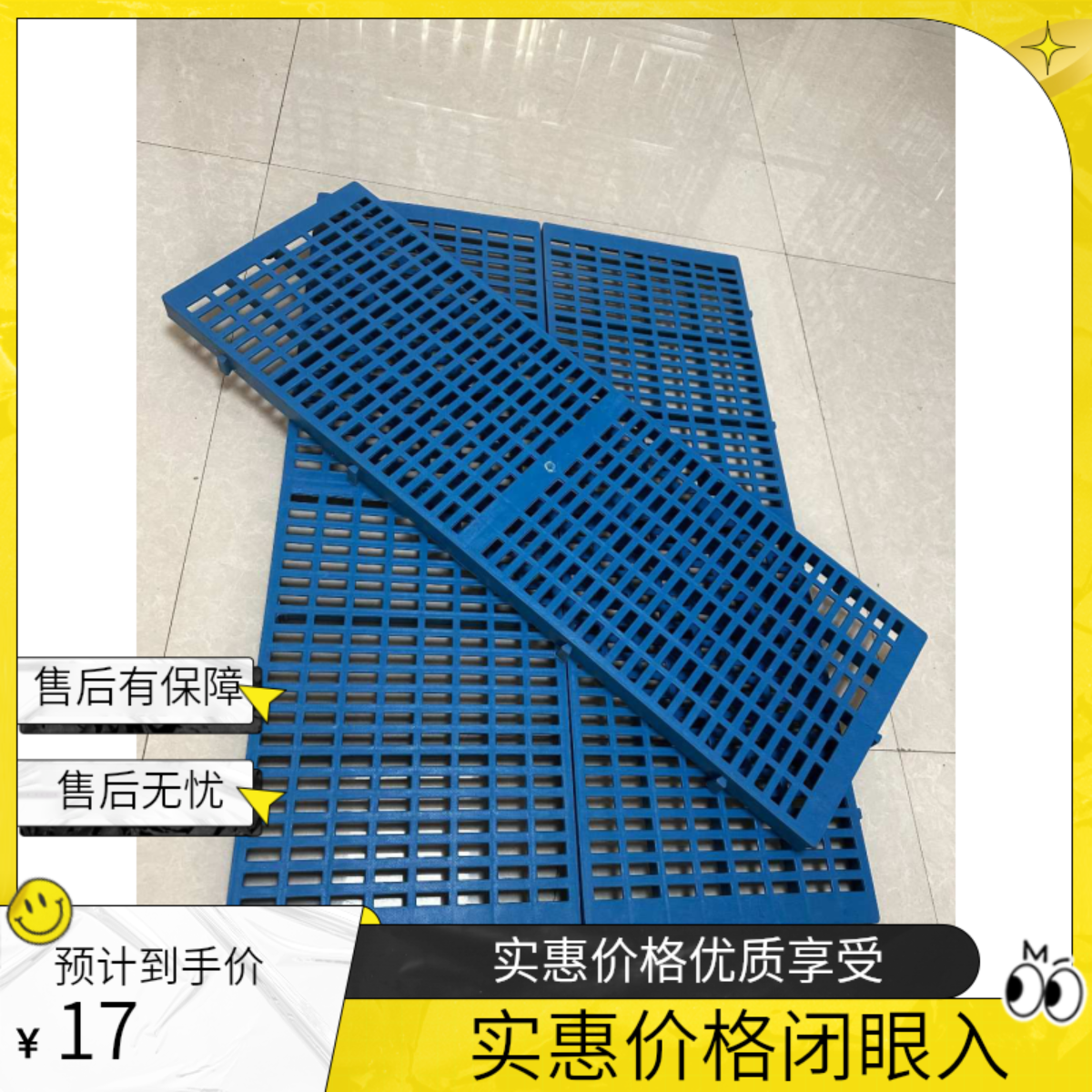 加厚塑料可拼接狗笼脚垫板散热漏粪适用于鸡笼鸭笼兔笼