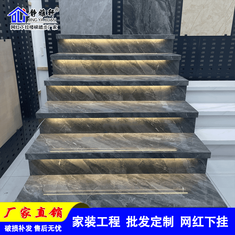 广东楼梯踏步瓷砖下挂梯级一式成品台阶岩板梯步网红装灯大理石