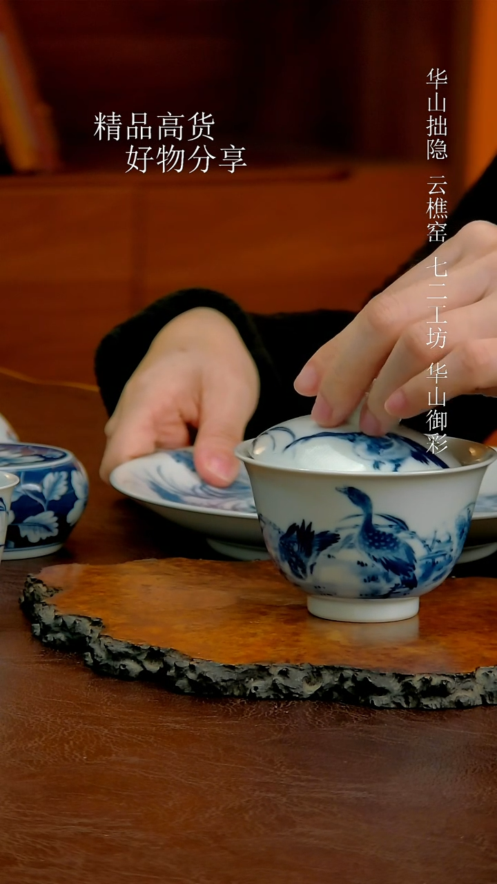 青花平沙落雁盖碗  