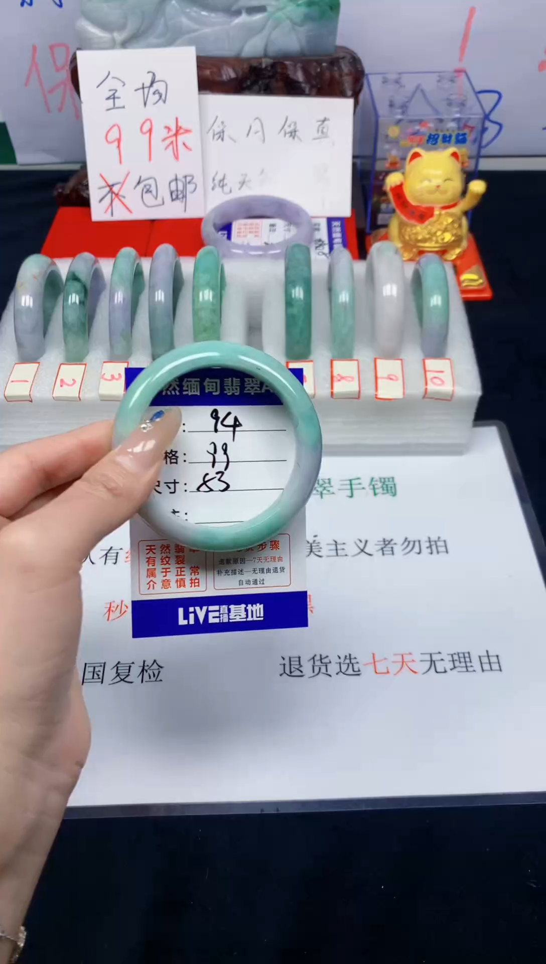 未镶嵌手镯翡翠94