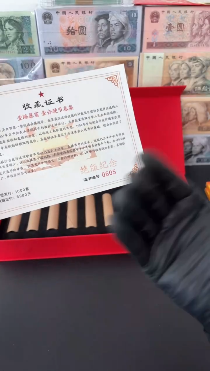 【闪购商品】退市老钱币0001礼盒套装 500枚