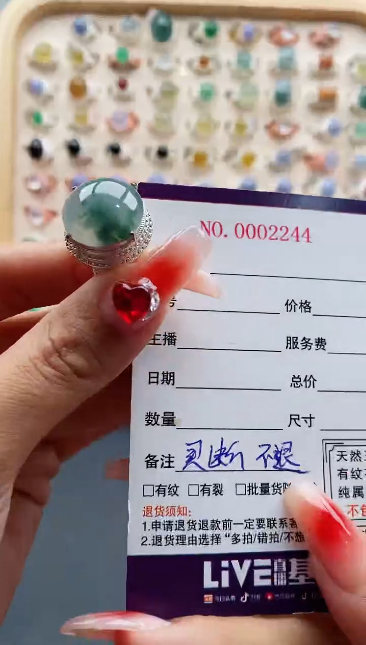 【闪购商品】翡翠戒指未镶嵌缅甸天然A货翡翠333  9+1