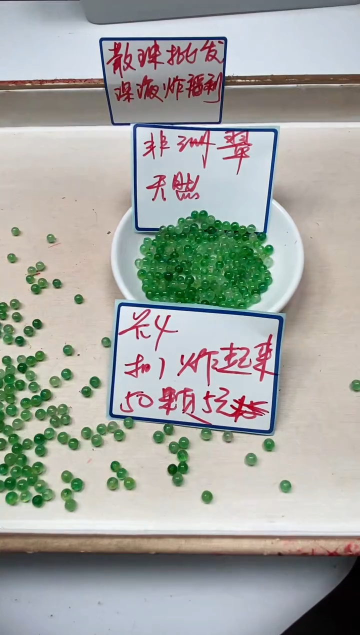 手饰独山玉未镶嵌M532精 非 洲 翠4mm50个5元