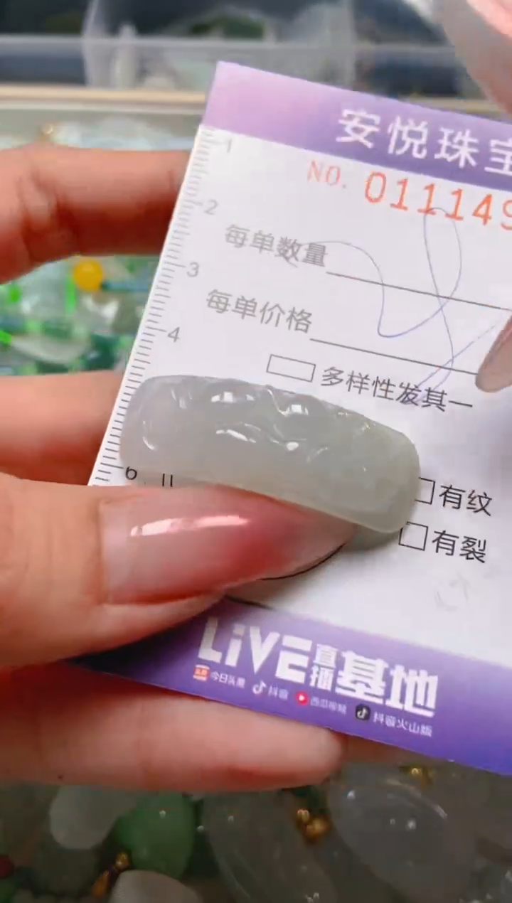 【闪购商品】翡翠颈饰未镶嵌闪购0111492