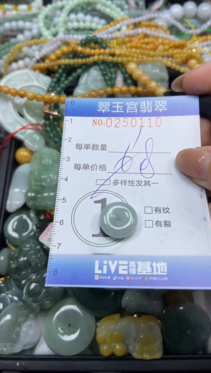 颈饰未镶嵌翡翠闪购C0250110多样性发其一