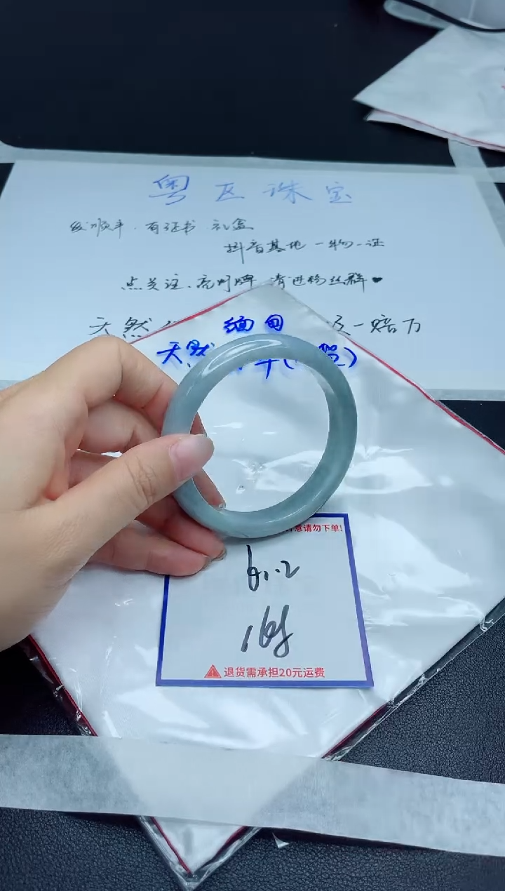 【闪购商品】翡翠手镯未镶嵌我
