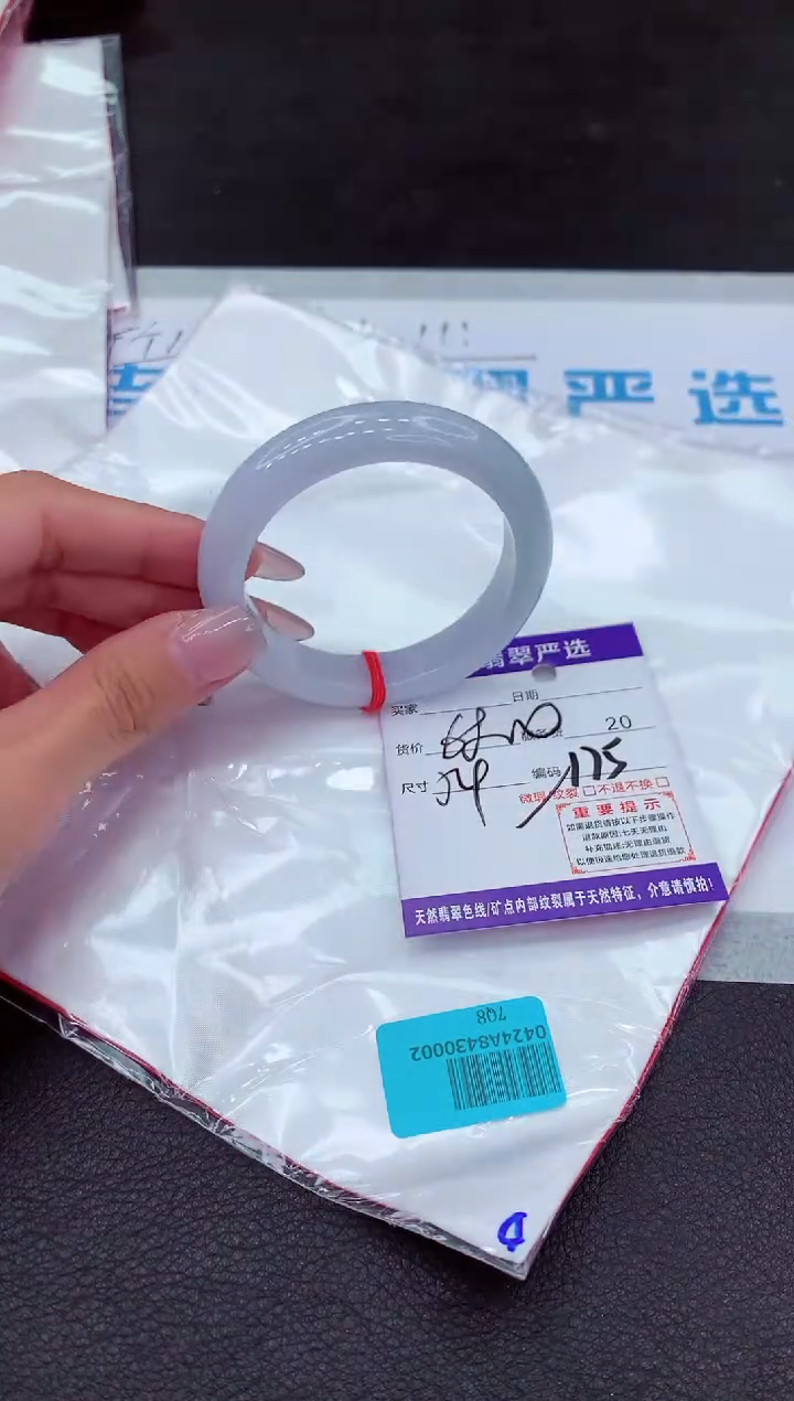 【闪购商品】翡翠手镯未镶嵌11111111111111