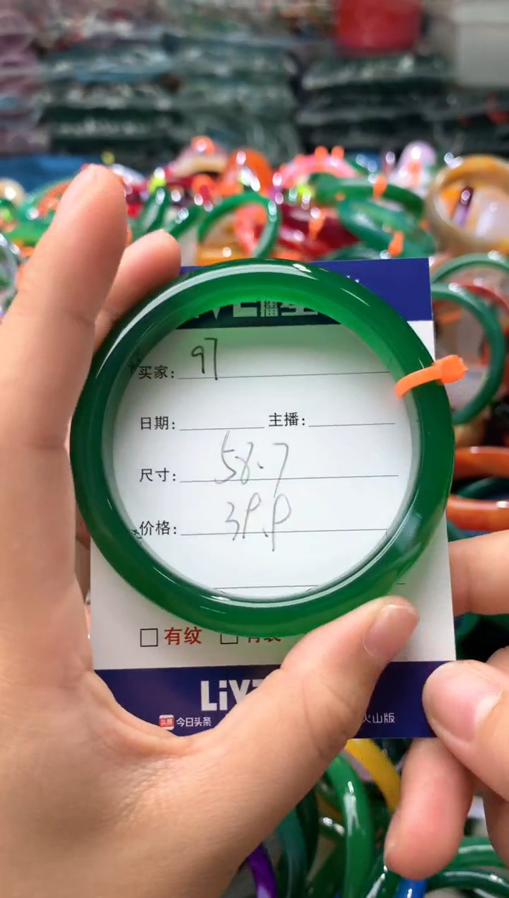 玛瑙/玉髓手镯未镶嵌97