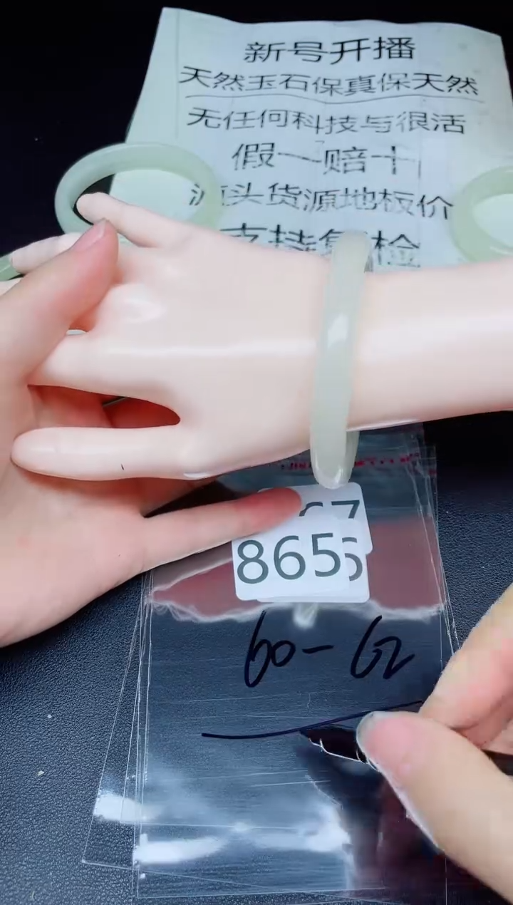 未镶嵌手镯石英质玉865