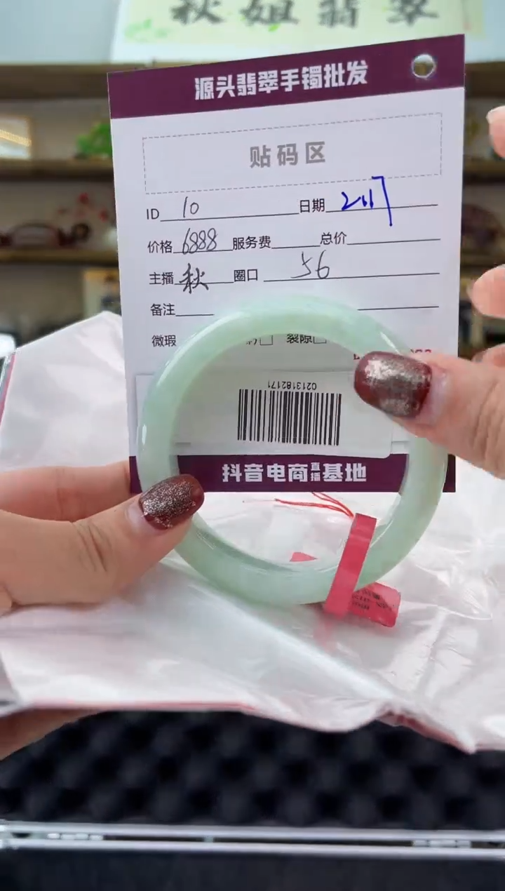 【闪购商品】翡翠手镯未镶嵌翡翠手镯