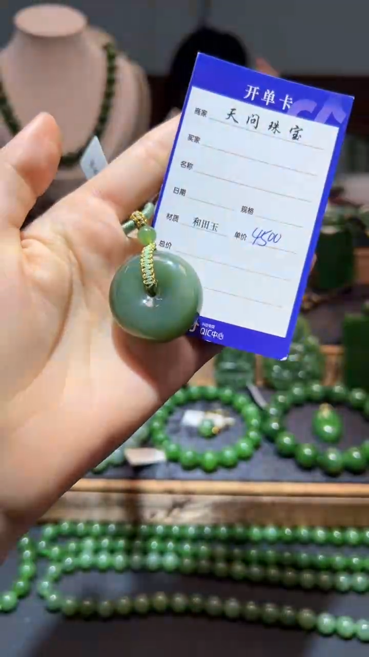 和田玉（碧玉）未镶嵌颈饰1