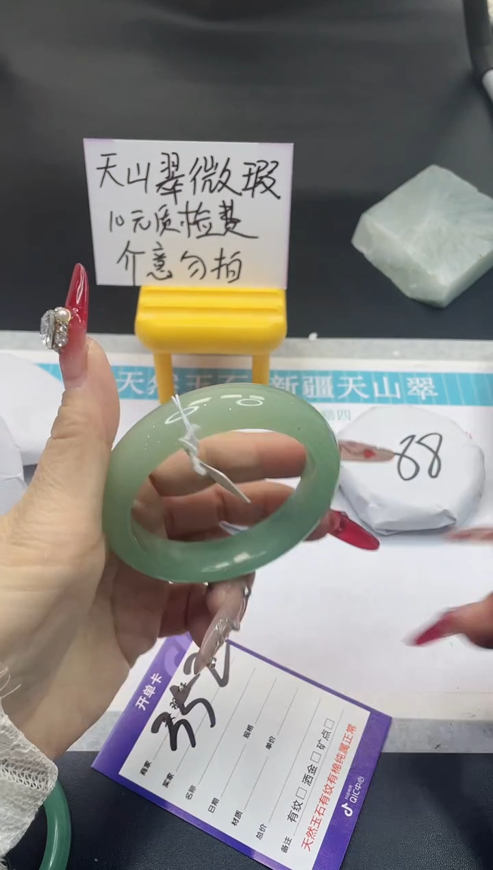 【闪购商品】石英质玉手镯未镶嵌352