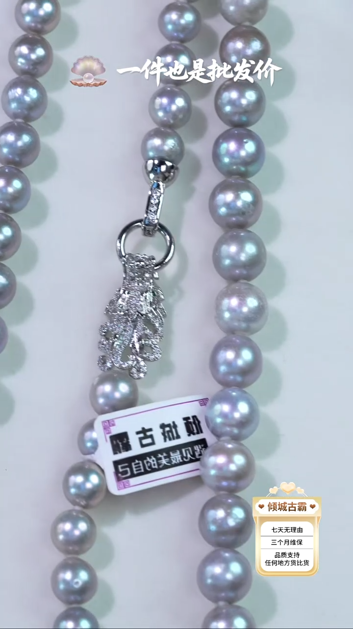 未镶嵌淡水珍珠项链559定制 多样性发货 发其一