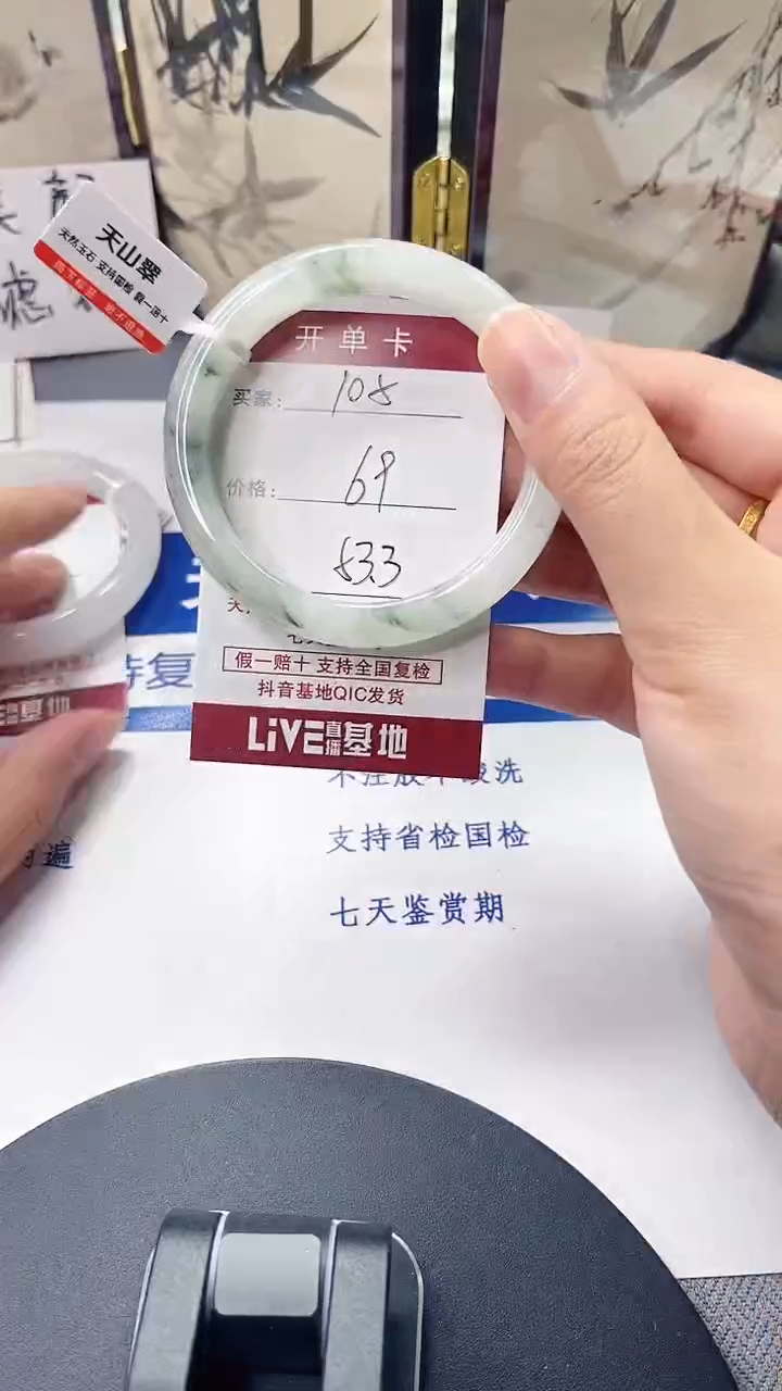 未镶嵌手镯石英质玉105-52/53