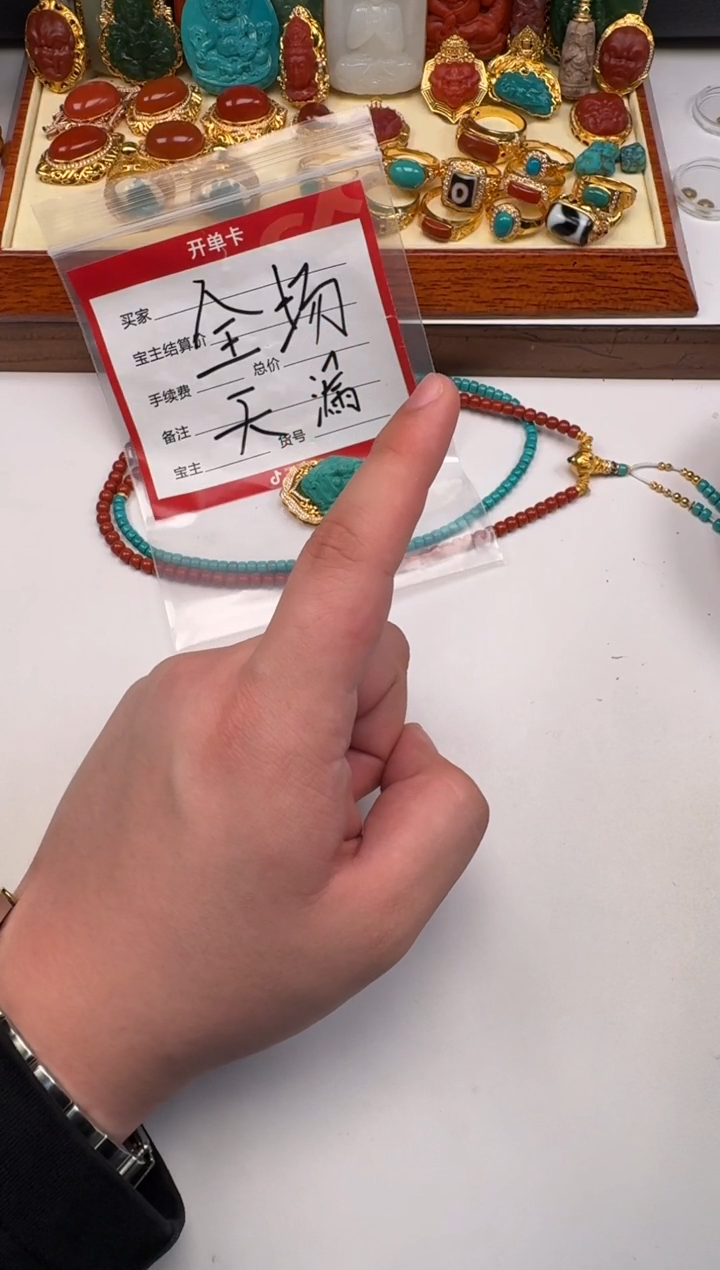 未镶嵌绿松石挂件开***～手串手串