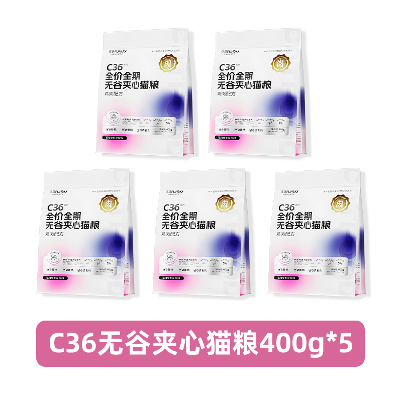 俘获C36猫粮400g*5包幼成猫粮无谷夹心宠物全价全期猫粮