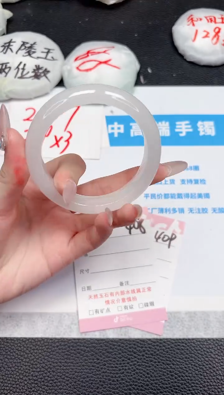 【闪购商品】石英质玉手镯未镶嵌408-55.7