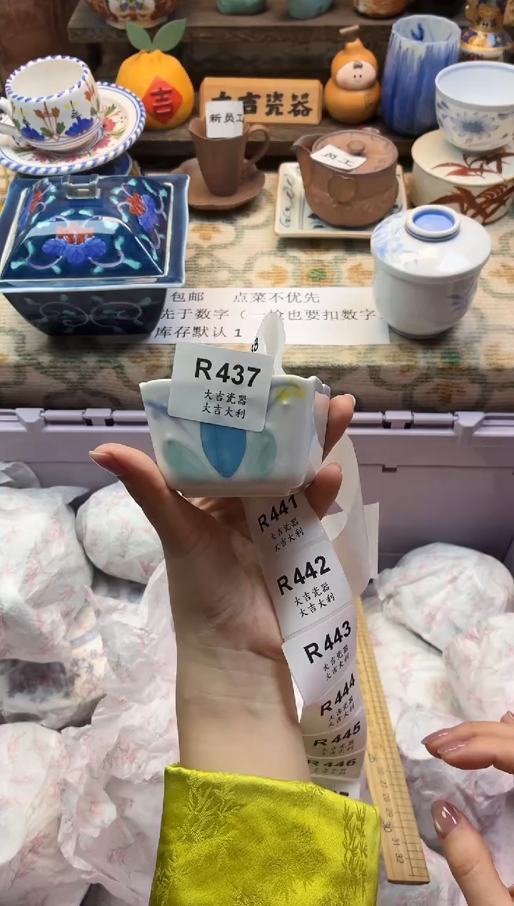 瓷器睦**三     R437