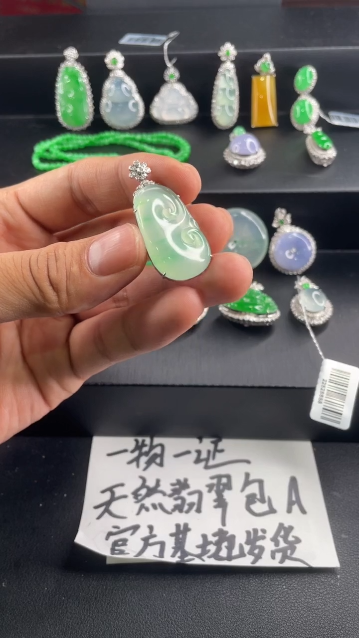 【闪购商品】翡翠18K金镶嵌吊坠(不含链)吊坠