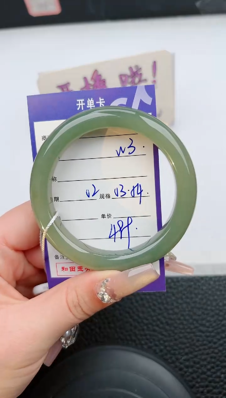 【闪购商品】和田玉手镯未镶嵌3微色差T1